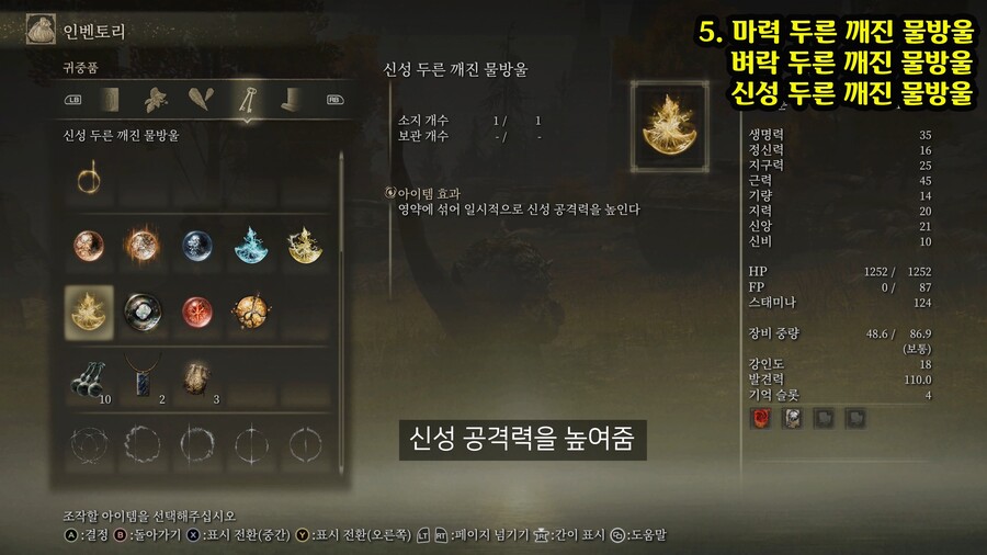 엘든 링에서 나오는 필드 보스인 -황금 나무의 화신 + 부패한 화신- 위치 공략._11.jpg