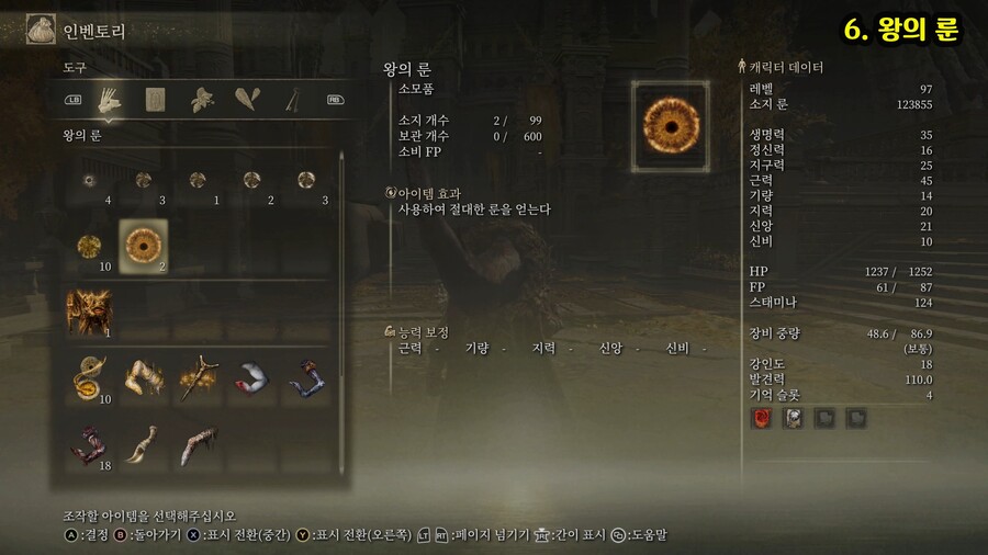 엘든 링에서 나오는 필드 보스인 -황금 나무의 화신 + 부패한 화신- 위치 공략._12.jpg