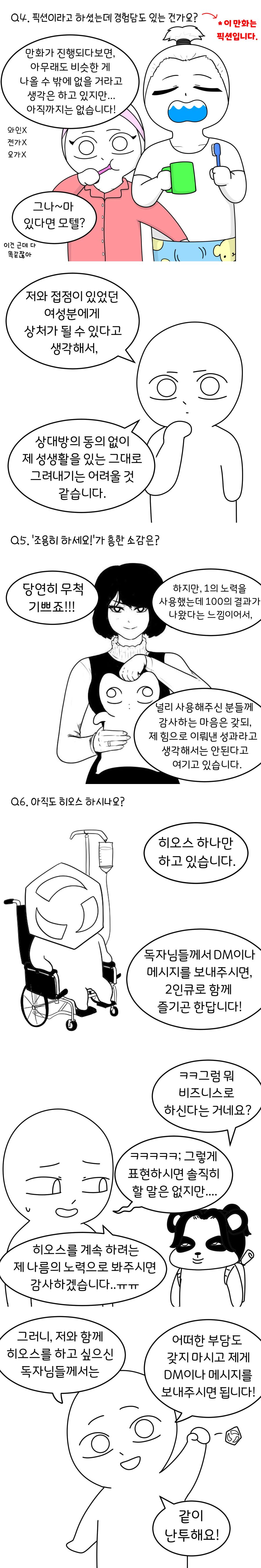 매운맛 커플 정식 연재 공지_6.jpg