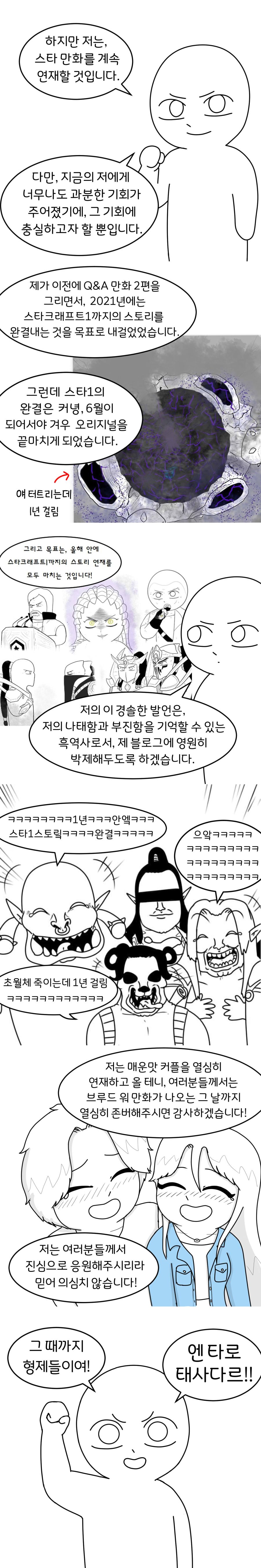 매운맛 커플 정식 연재 공지_9.jpg