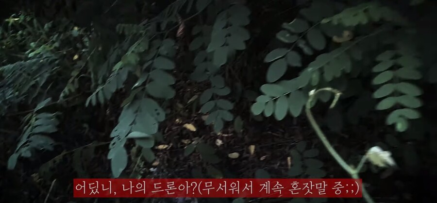 흉가에 추락한 드론 찾으러 들어갔는데.._5.jpg