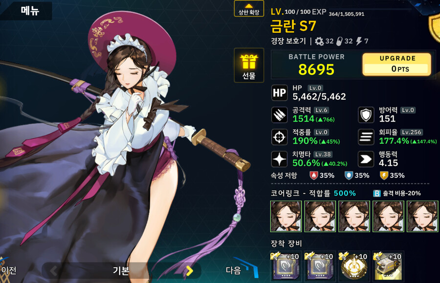 미니)1-7 금란포티아_3.png