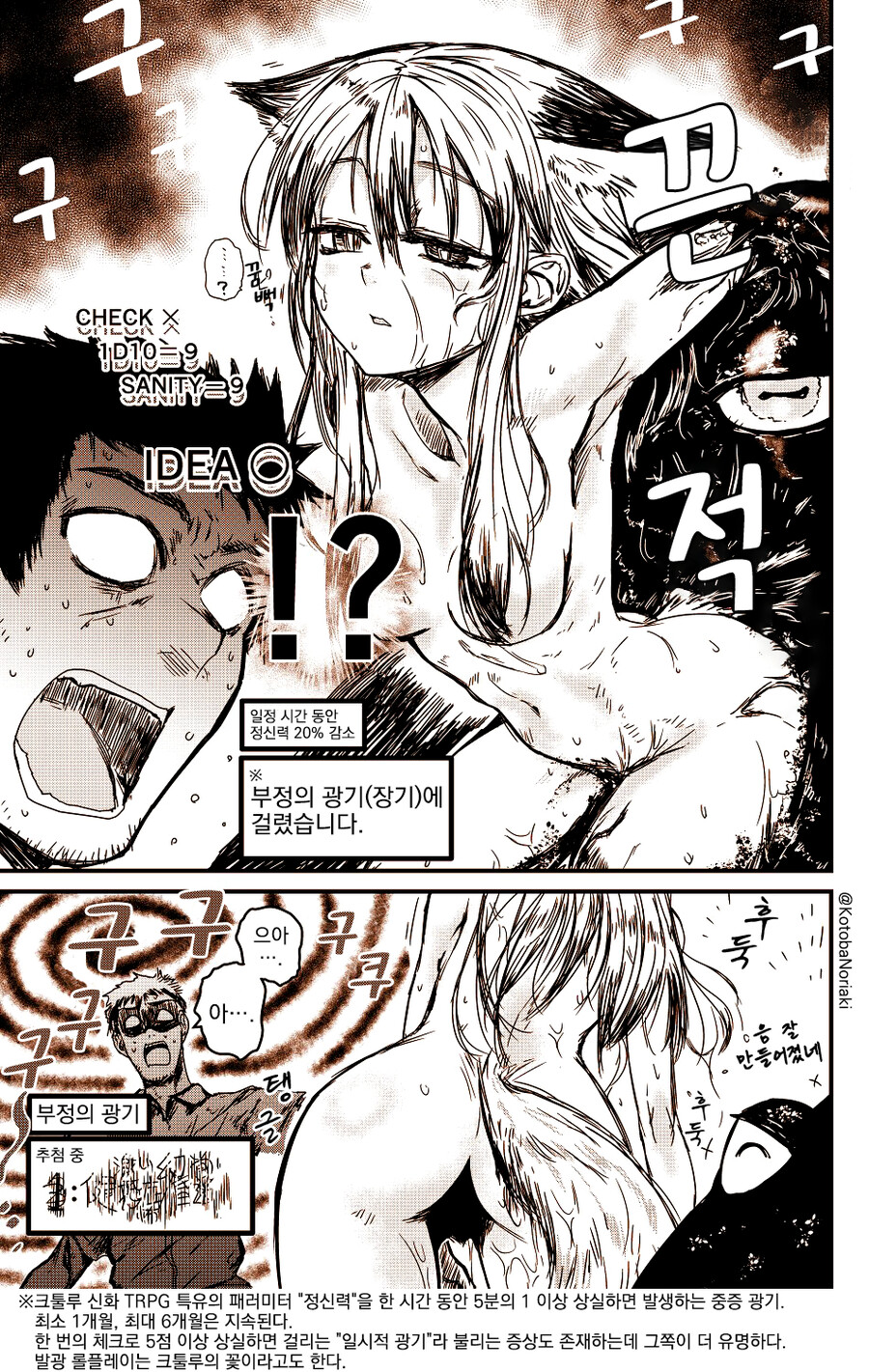 번역) 차세대 쇼거스와 결혼하는 만화.manga_3.jpg