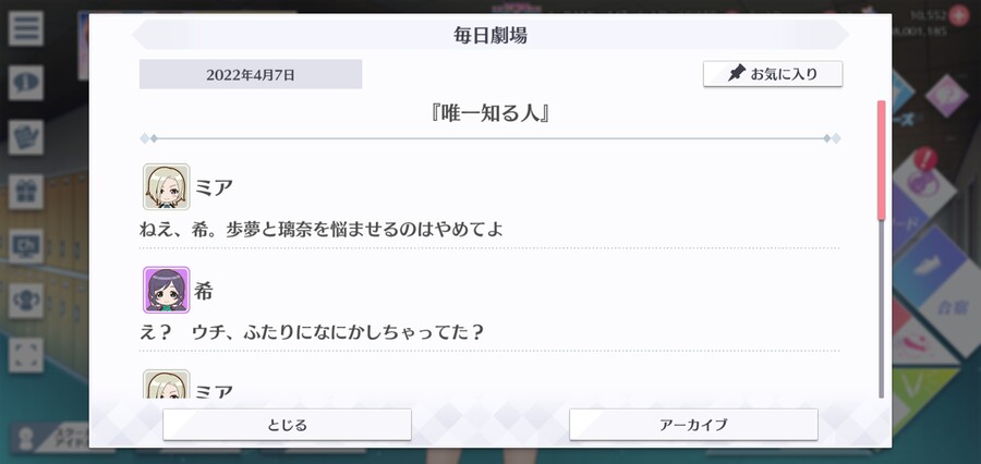 스쿠스타 매일 극장 220407 - 유일하게 알고 있는 사람_1.jpg