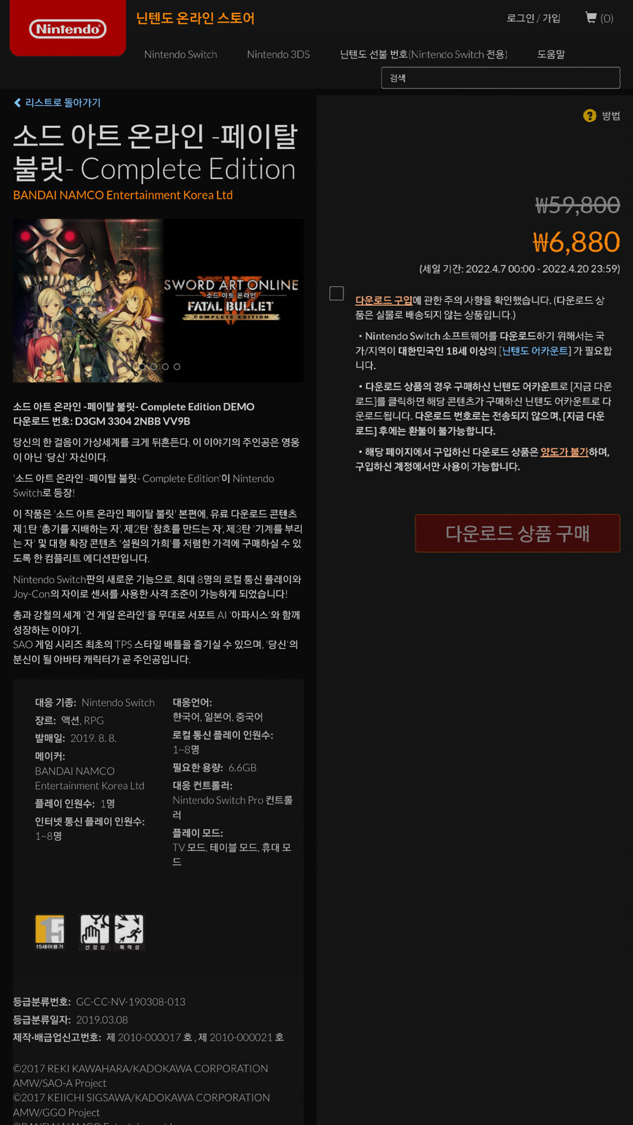 [한국닌텐도] 테일즈 오브 베스페리아 리마스터 11,800원 등 세일_2.png