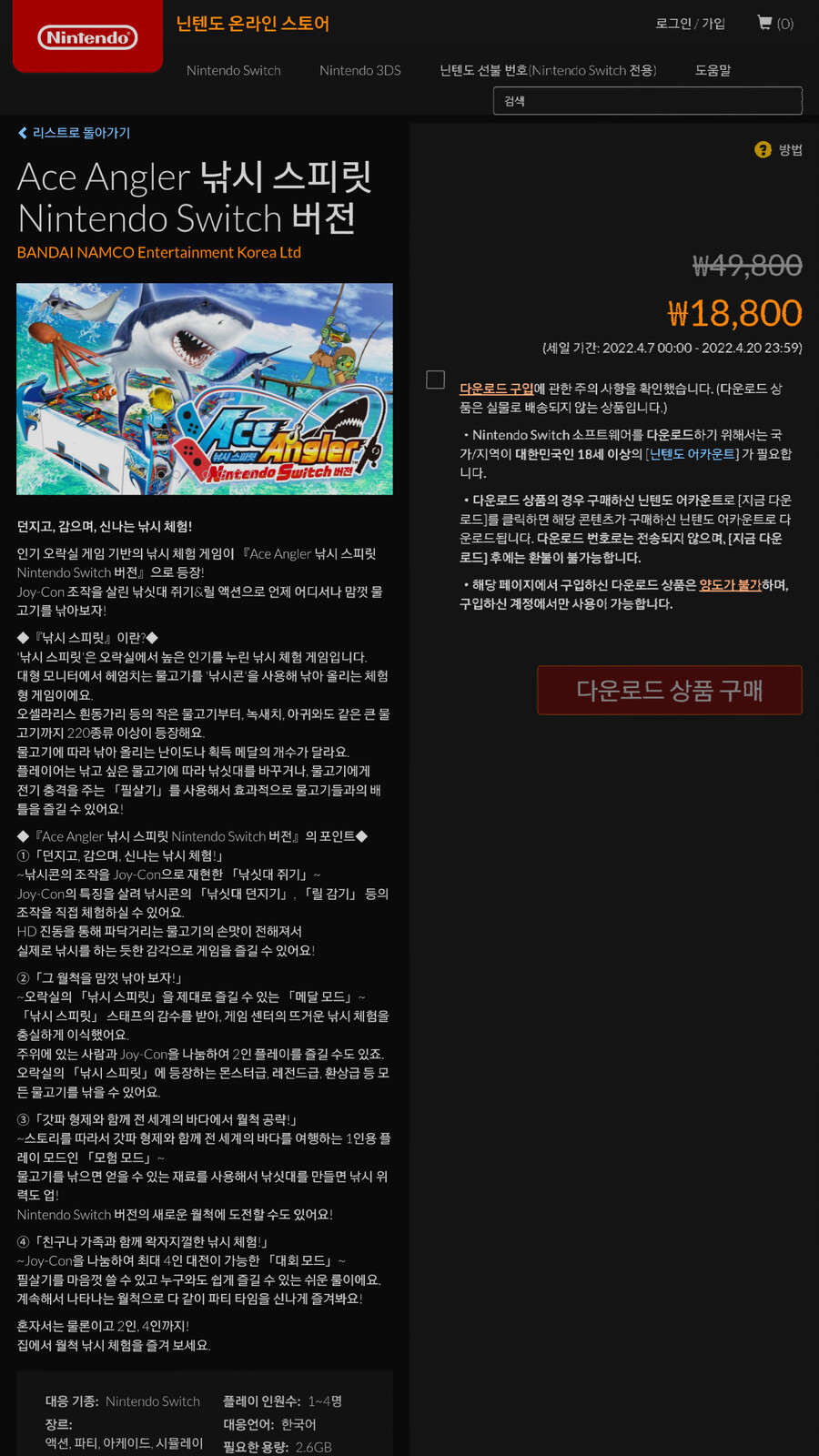 [한국닌텐도] 테일즈 오브 베스페리아 리마스터 11,800원 등 세일_4.png