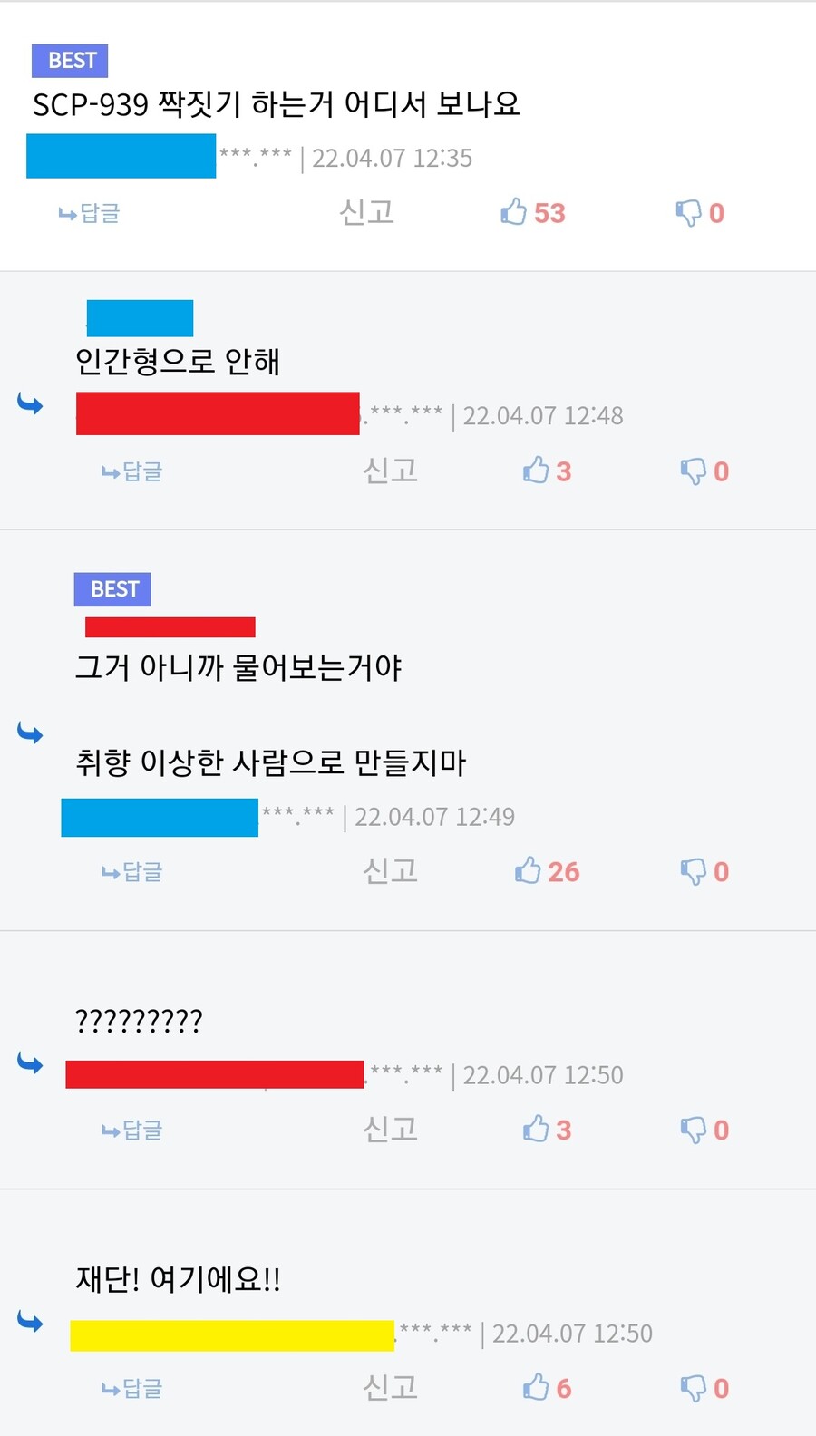 SCP) 오늘자 루리웹 혼돈의 가능충.jpg_2.jpg