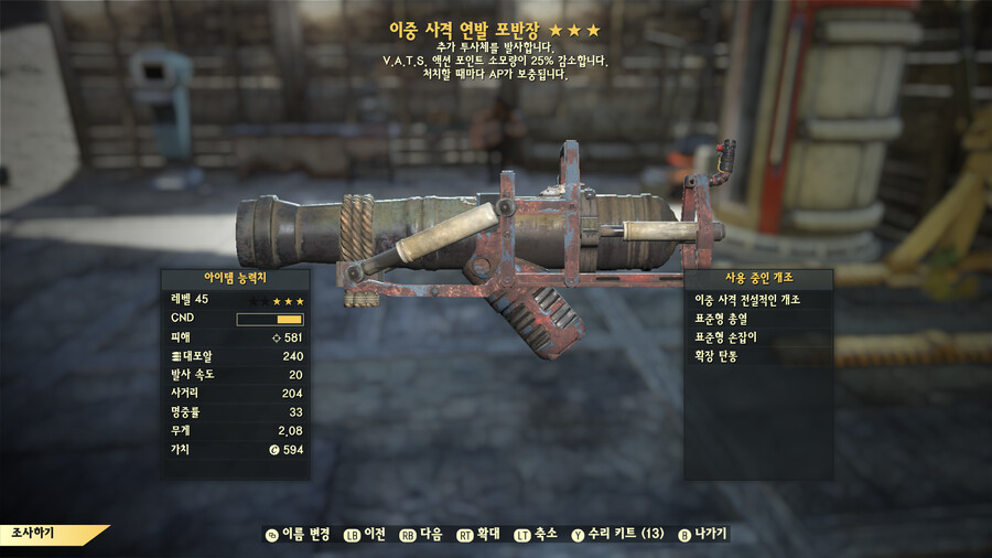 폴아웃76) 오늘의 득템_1.png