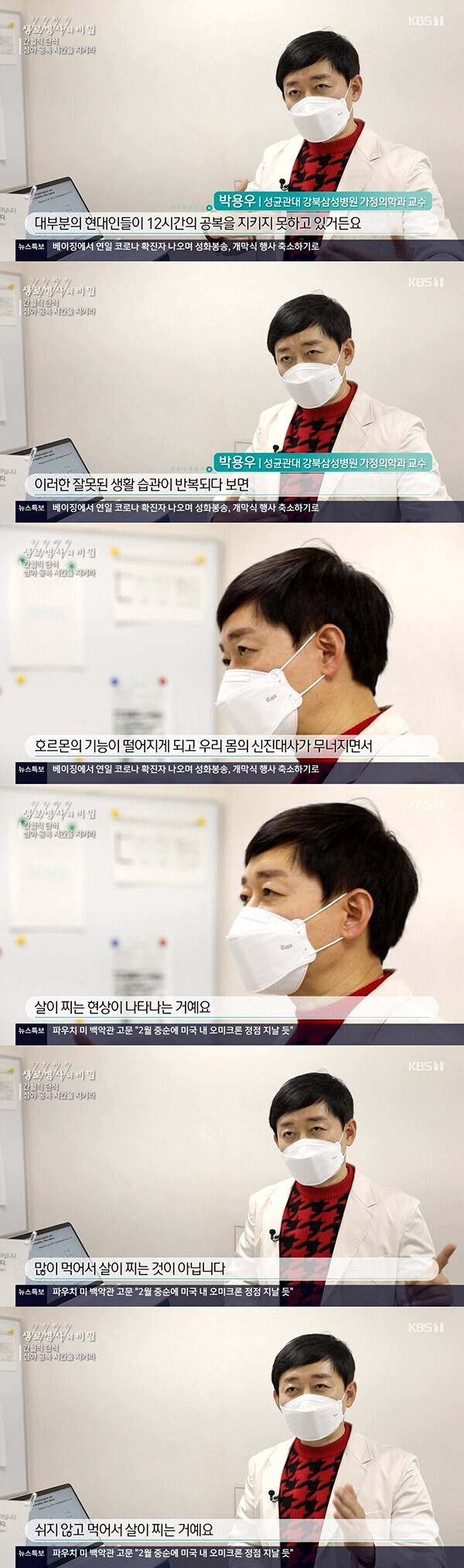 현대인이 살이 찌는 이유.jpg_1.jpg