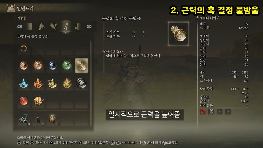 영약의 성배병에 쓰는 -물방울- 총 32개 위치 영상._1.jpg