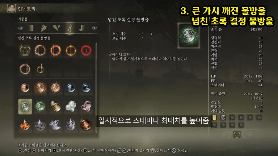 영약의 성배병에 쓰는 -물방울- 총 32개 위치 영상._2.jpg