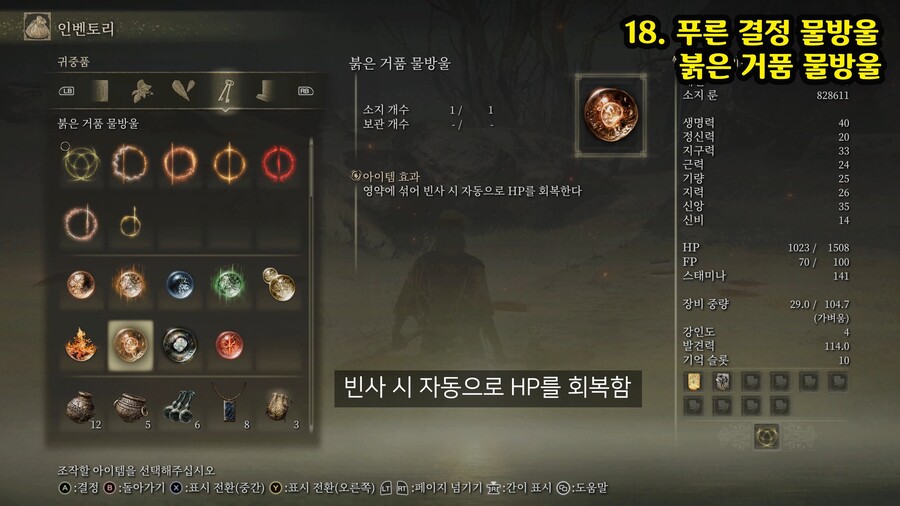 영약의 성배병에 쓰는 -물방울- 총 32개 위치 영상._28.jpg