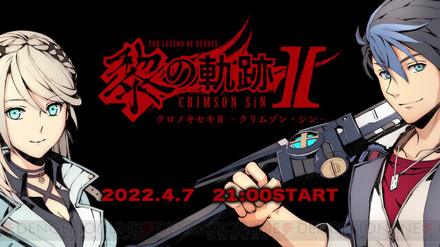 영웅전설 여의 궤적 2 최신 정보 방송_1.jpg