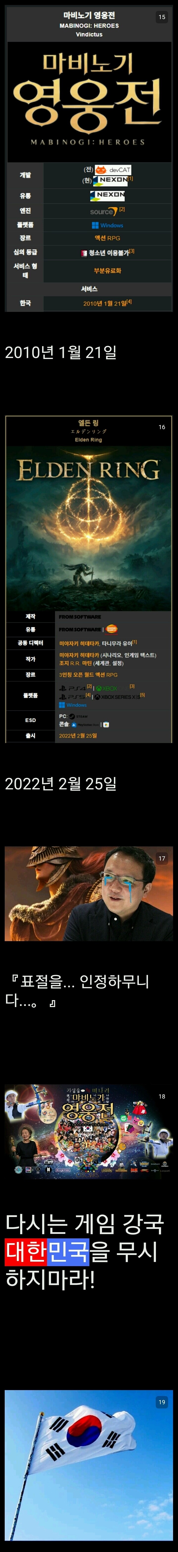 베스트 엘든링 표절 논란 정리_3.jpg