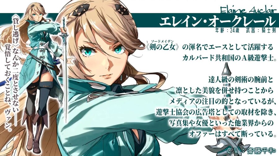 영웅전설 여의 궤적 2 최신 정보 방송_8.jpg