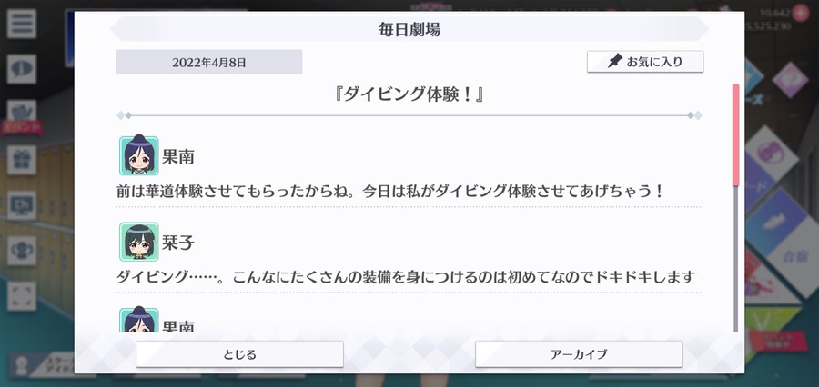 스쿠스타 매일 극장 220408 - 다이빙 체험!_1.jpg