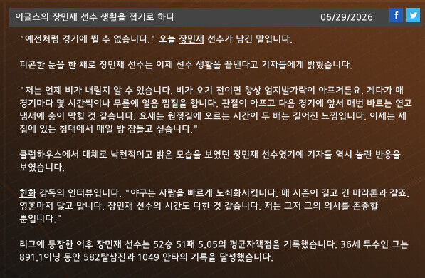 OOTP) 시뮬에서도 한화는 안풀리네 진짜_1.png