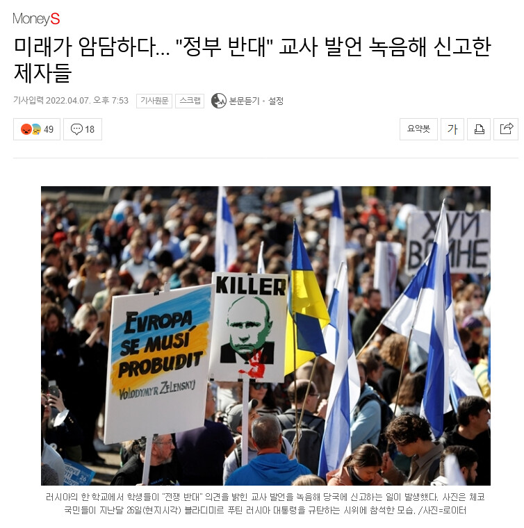 미쳐 돌아가는 러시아 국내 상황 | 유머 게시판 | RULIWEB 미쳐 돌아가는 러시아 국내 상황 | 유머 게시판 | Ruliweb