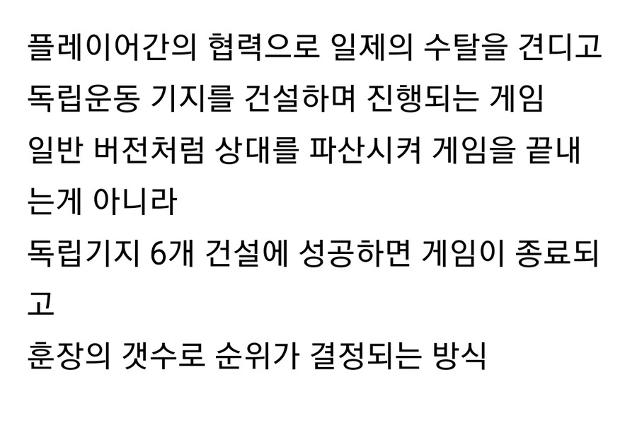 곧 출시되는 부루마불 대한독립 에디션_5.jpg