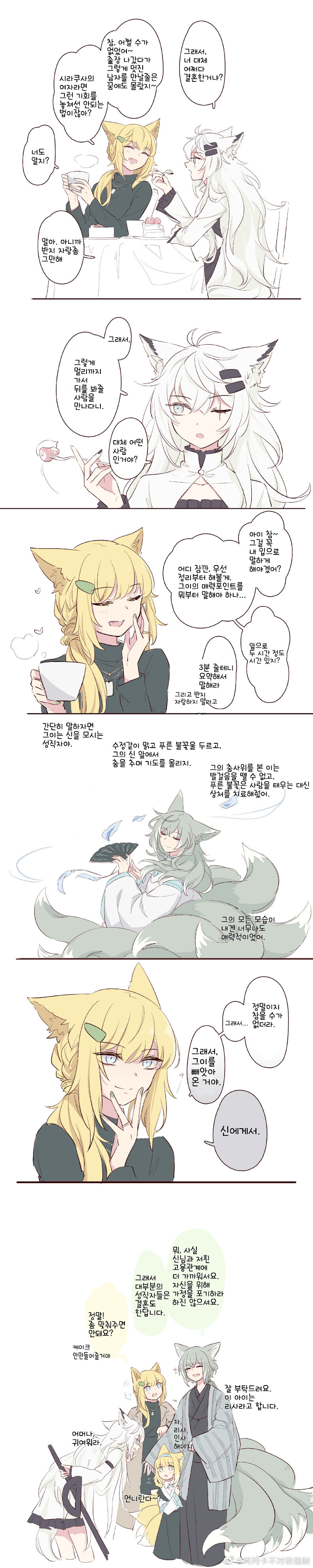 명일방주) 헤으응 스즈란 마망_2.png