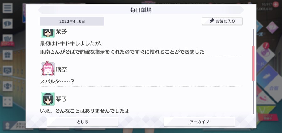 스쿠스타 매일 극장 220409 - 우리들도 하고 싶어!_2.jpg