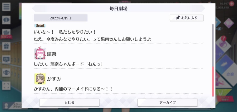 스쿠스타 매일 극장 220409 - 우리들도 하고 싶어!_4.jpg