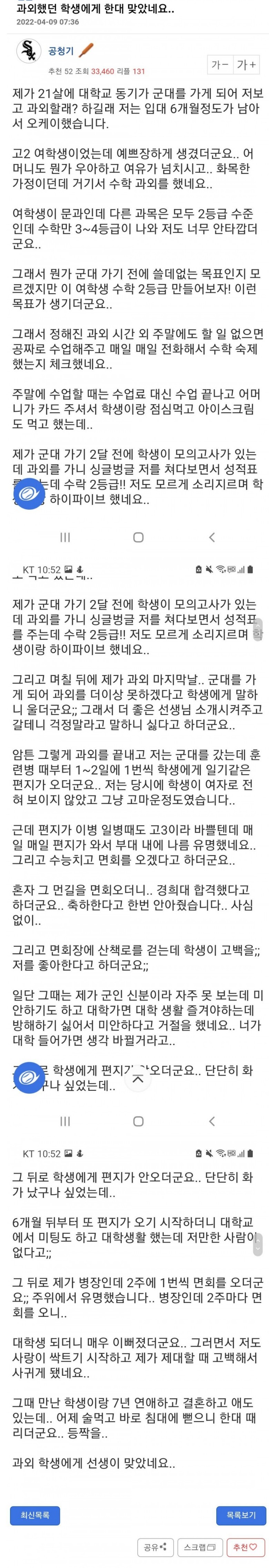 과외하다가 학생한테 맞은썰.