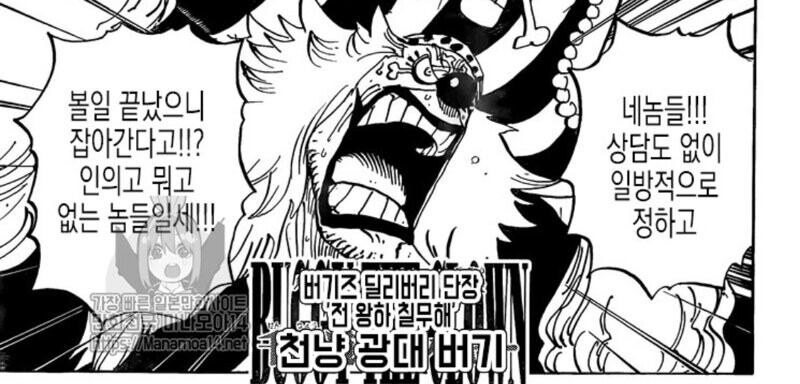 원피스) 칠무해 폐지시 원작 vs 애니.jpgif_1.jpg