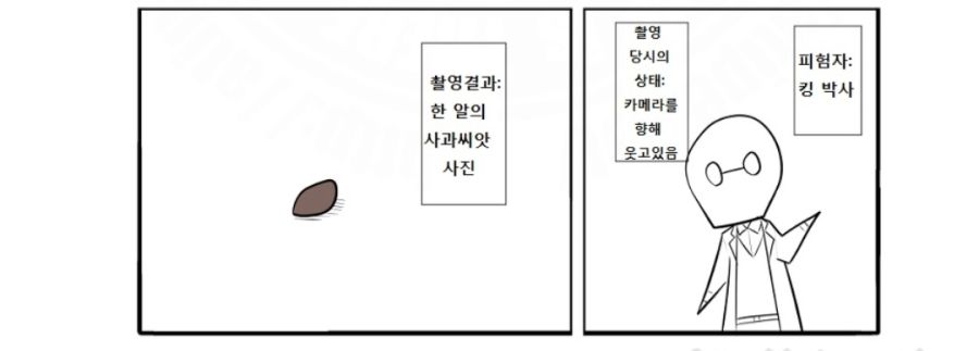 SCP) 어쩌면 SCP일지도 모르는 재단의 킹박사_4.jpg