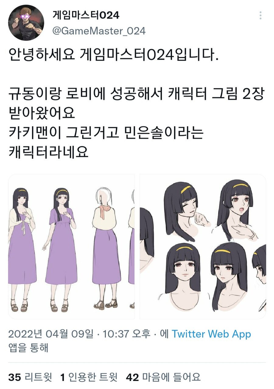 젠틀매니악 024가 복씨에게 로비해서 받아온 작업물 공개
