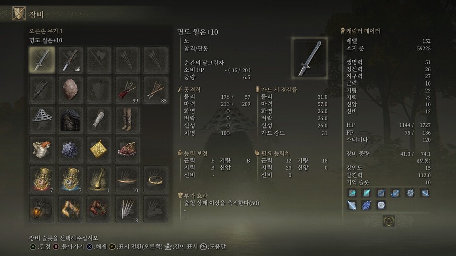 엘든 링 pvp)이거 핵임?_2.jpg