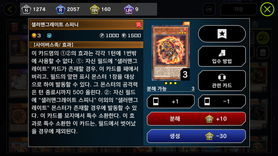 마듀) 입문자를 위한 샐러맨그레이트 공략글_5.png