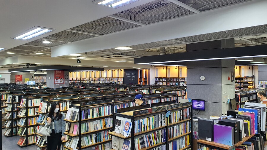 기껏 알라딘 중고서점 강남점까지 왔건만 | 정치유머 게시판 기껏 알라딘 중고서점 강남점까지 왔건만 | 정치유머 게시판 | 루리웹