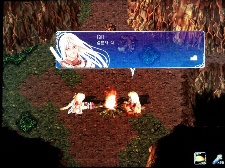 국산 명작 RPG 나르실리온 엔딩 | PC패키지 스샷 국산 명작 RPG 나르실리온 엔딩 | PC패키지 스샷 | 루리웹