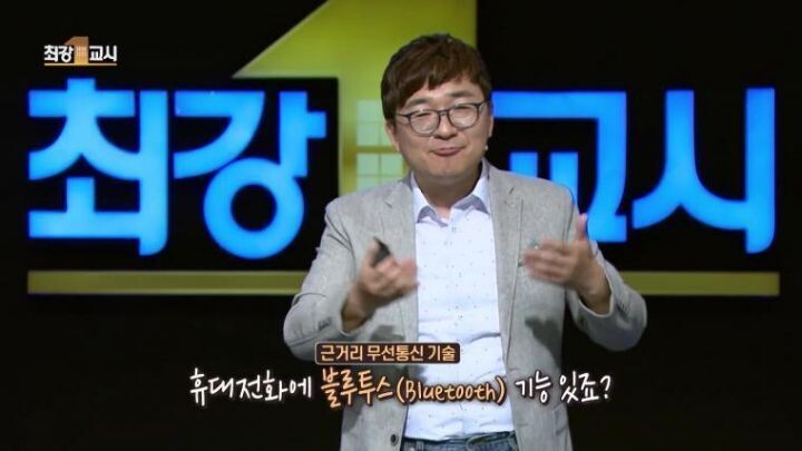 블루투스의 이름이 Blue tooth(푸른 이빨)인 이유_1.jpg