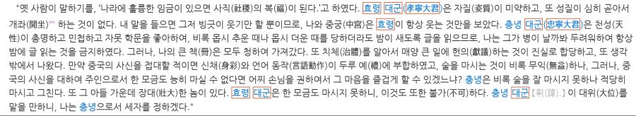 실록에 기록된 충녕대군(세종대왕)이 왕세자로 책봉된 이유_1.jpg