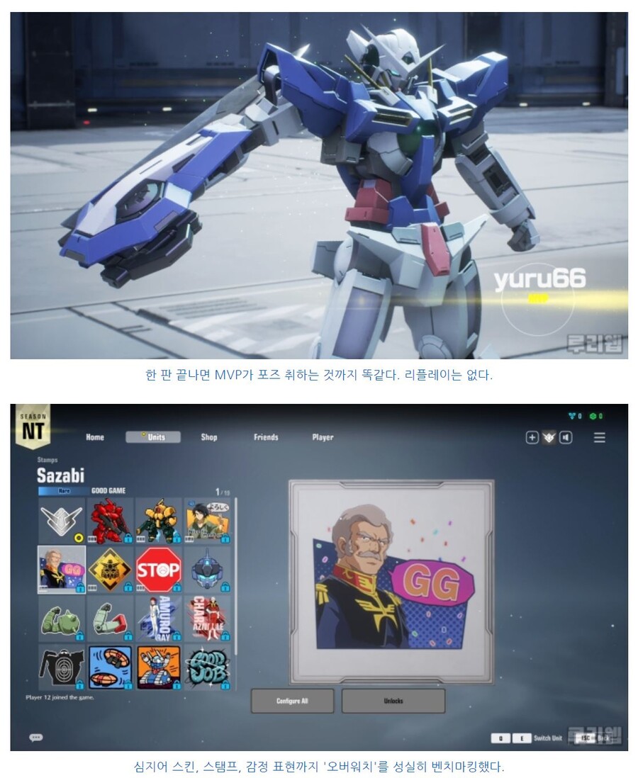 오버워치 벤치마킹 게임 건버워치 근황.JPG_2.jpg