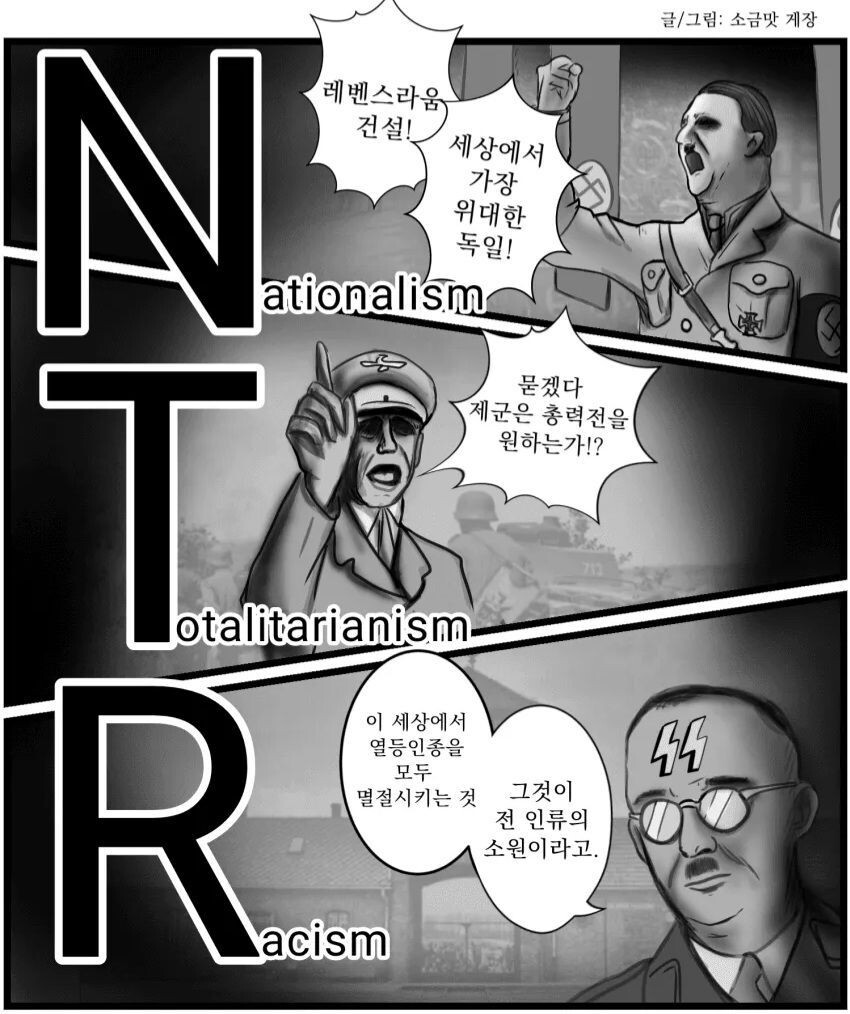 NTR빠는 애들 처죽여도 무죄인 이유.JPG_1.jpg