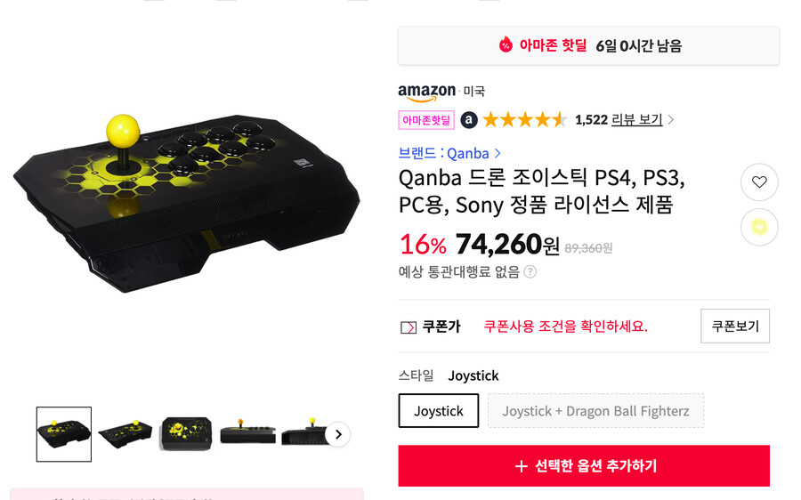 [11마존] 권바 드론 조이스틱 (58,130 / 우주패스 무료)_1.png