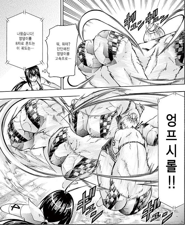 처음 연재시 평가 : 인류에게 10년은 이른 만화_23.jpg