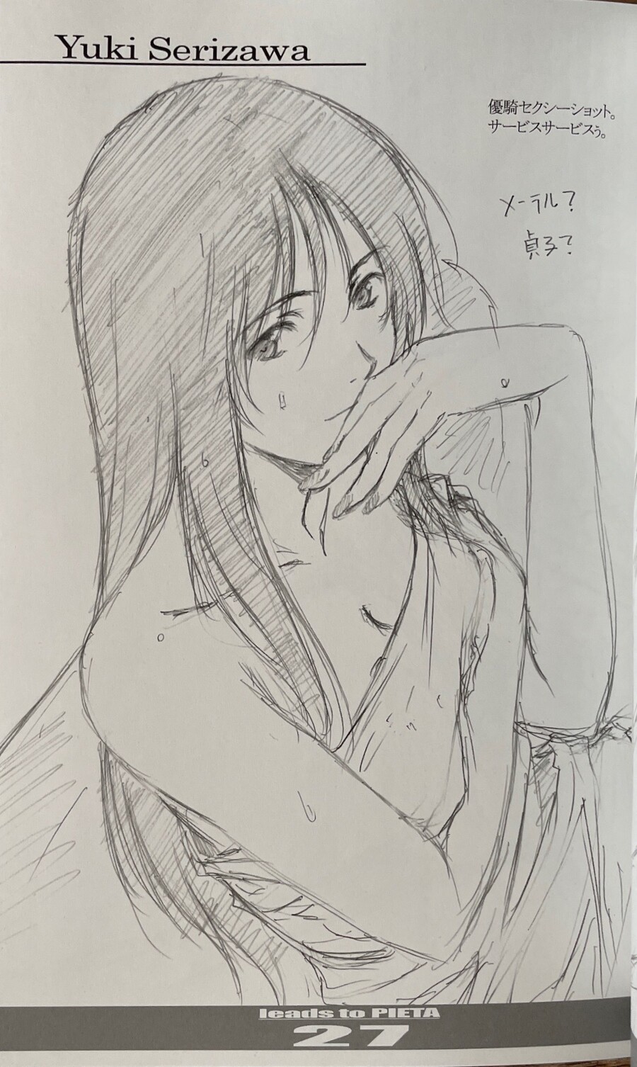 호리베 히데로 그림책_3.jpeg