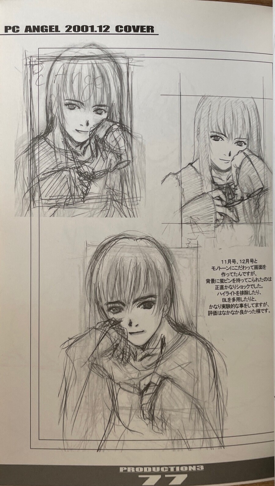 호리베 히데로 그림책_7.jpeg