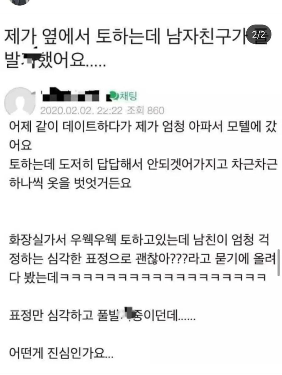 토하는데 커져버린 남친.JPG_1.jpg