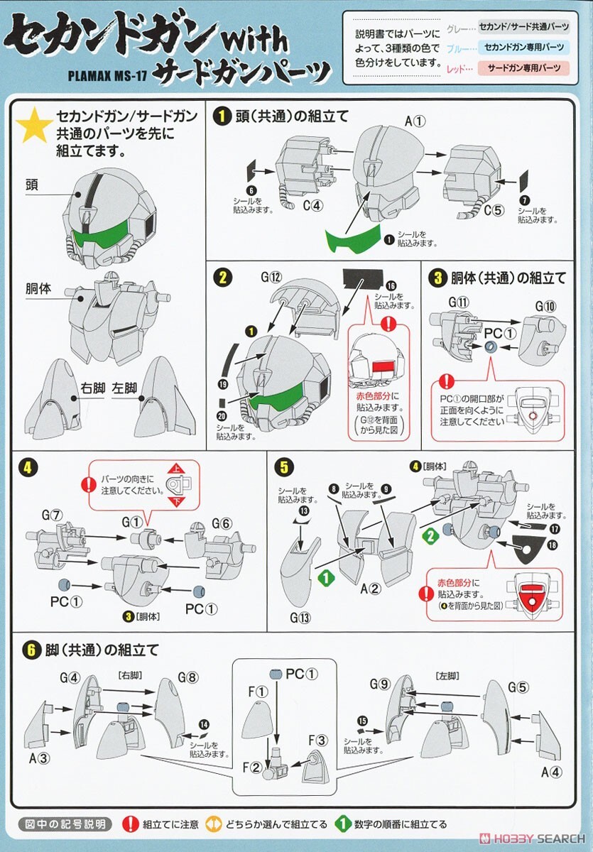 [맥스팩토리] PLAMAX 마신영웅전 와타루 세컨드 건 with 써드 건 파츠_9.jpg