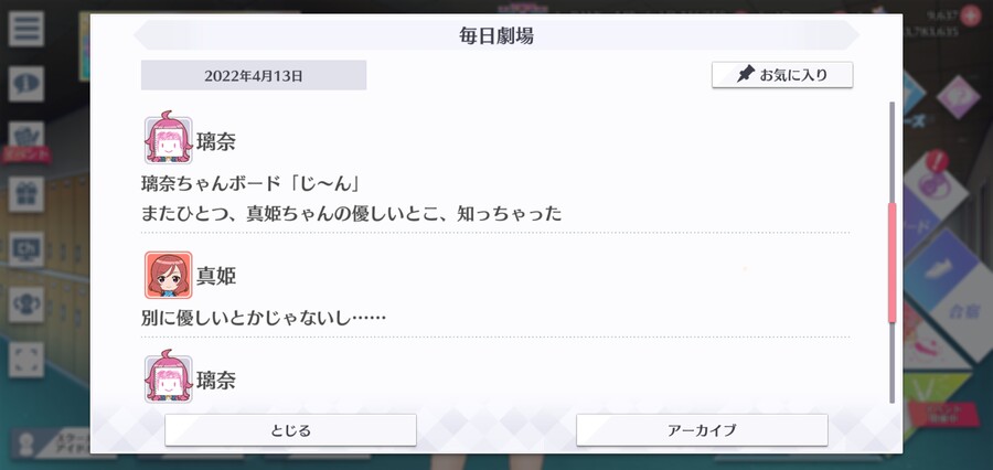 스쿠스타 매일 극장 220413 - 리나에게 맡겨줘_3.jpg