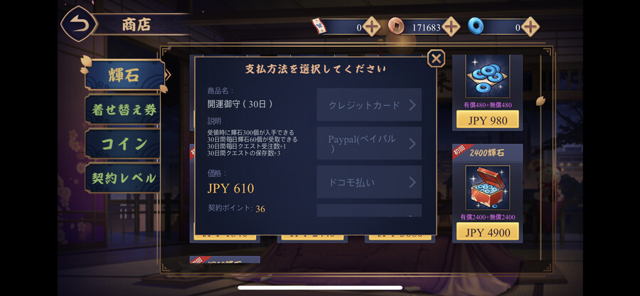 마작)작혼 과금하려고 웹버전도 깔았는데_1.png
