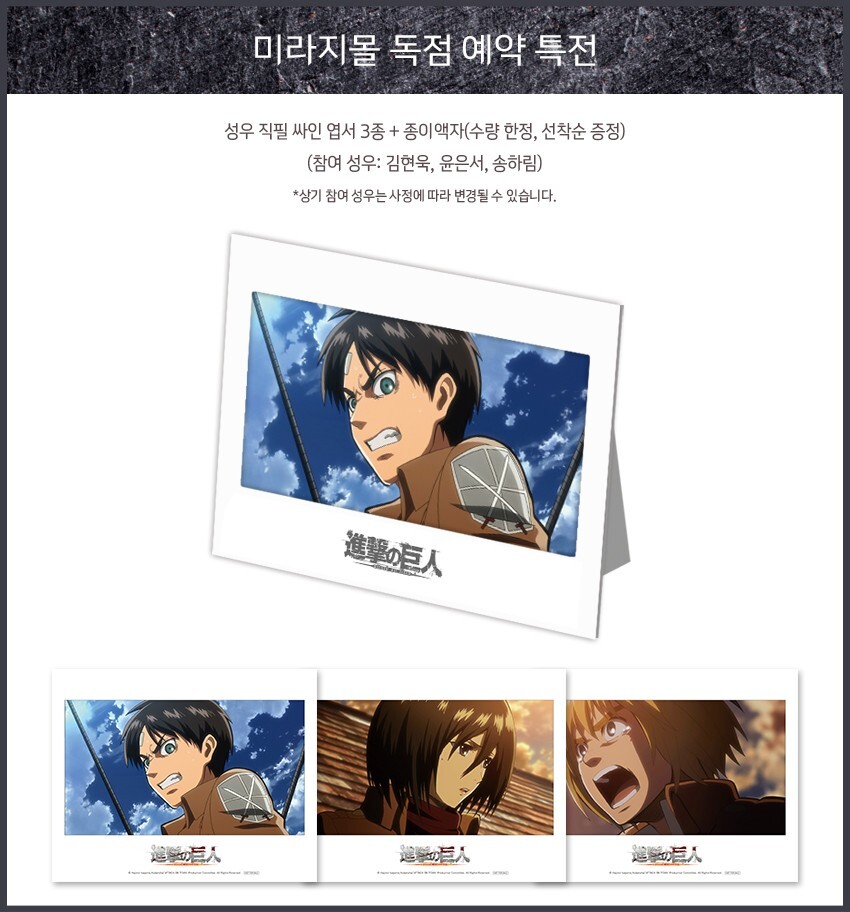 [예판링크] 진격의 거인 블루레이 출시예정_4.jpg
