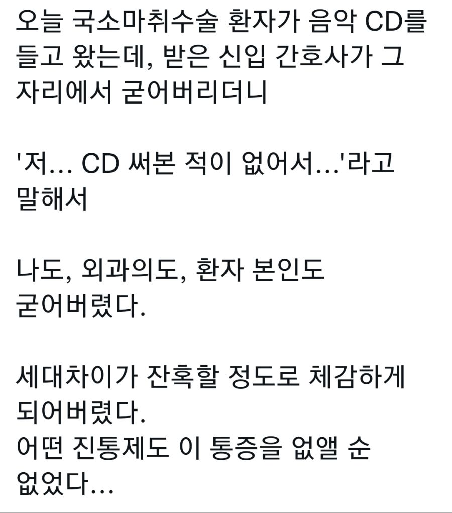 동네 병원에서 폭행당함.jpg_2.jpg