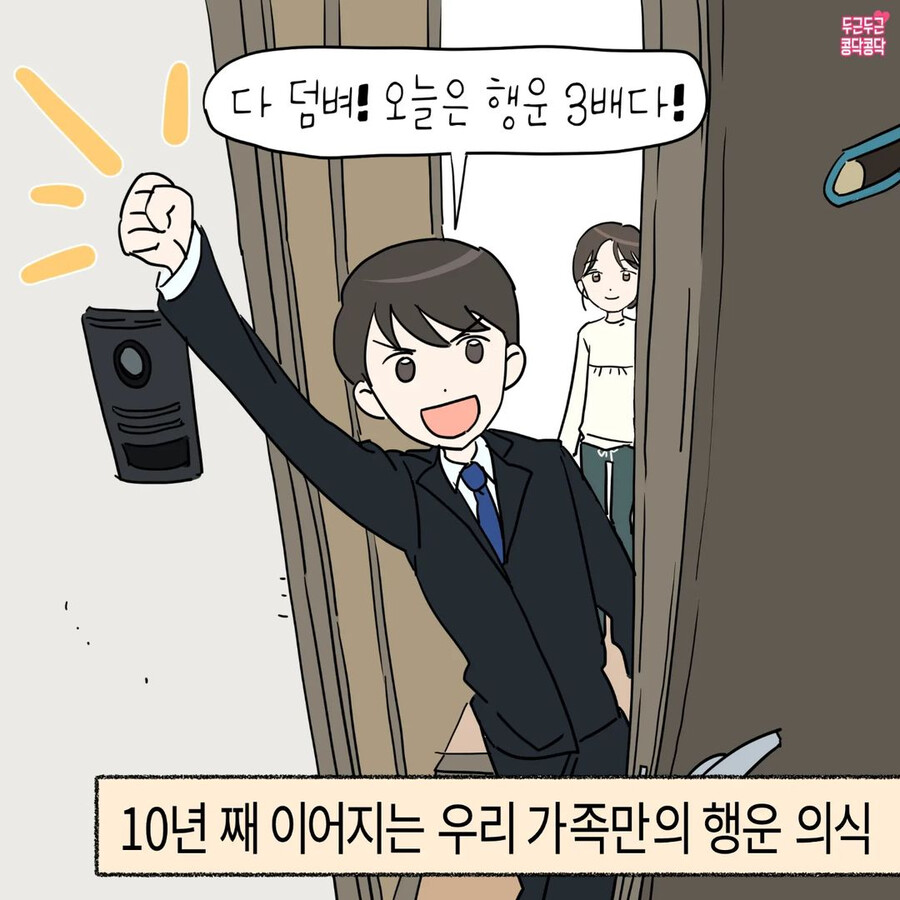 아내 뺨 비비는 남편 Manhwa_6.jpg