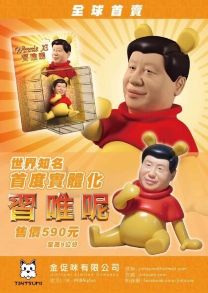 혐오) 정떡은 시시해,내 시진핑짤을 봐줘!_9.jpg